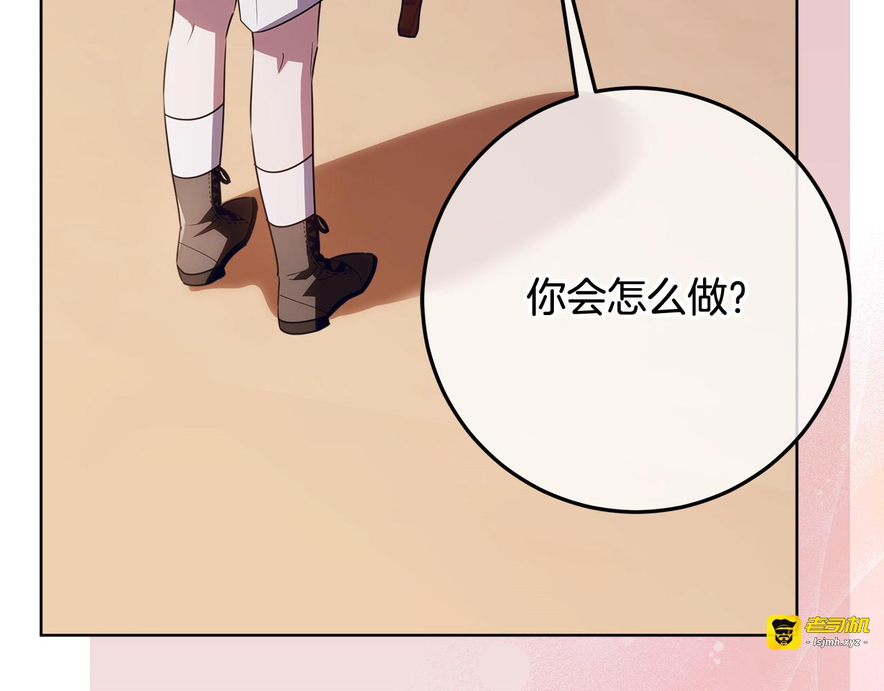 第60话 假如我成了恶魔 第 213 页