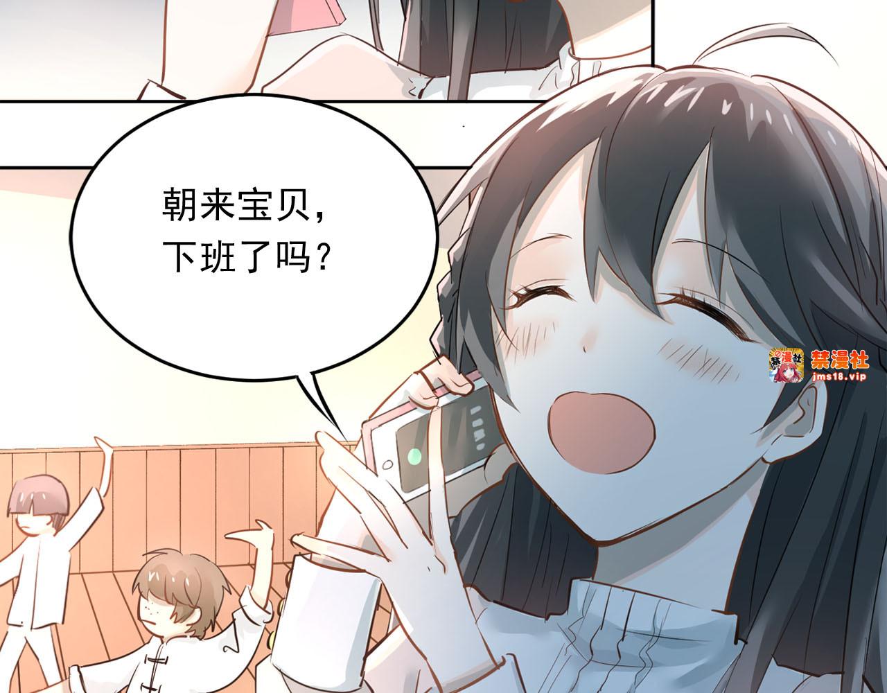 第10话 校运会 第 3 页