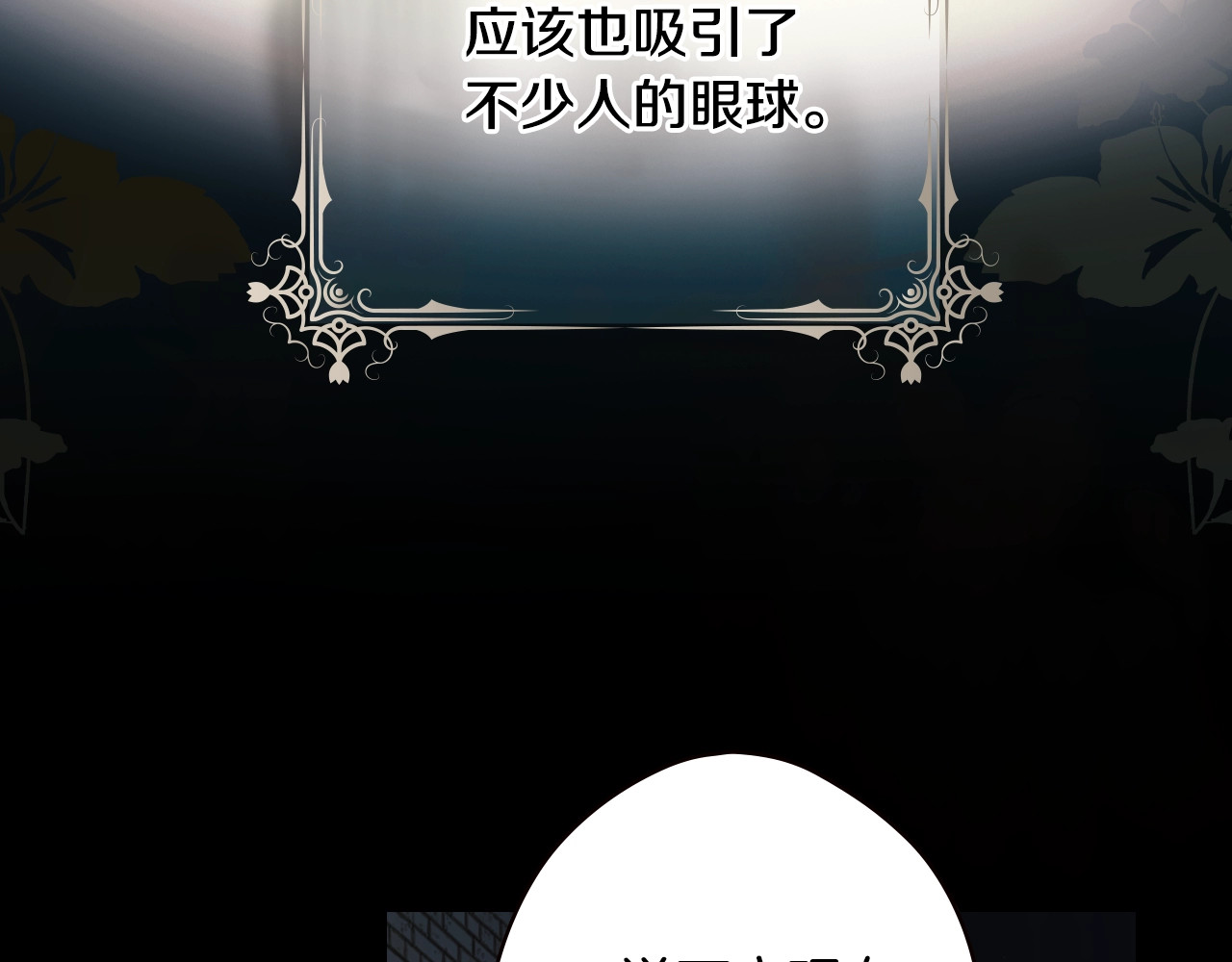 第35话 你我的羁绊 第 38 页