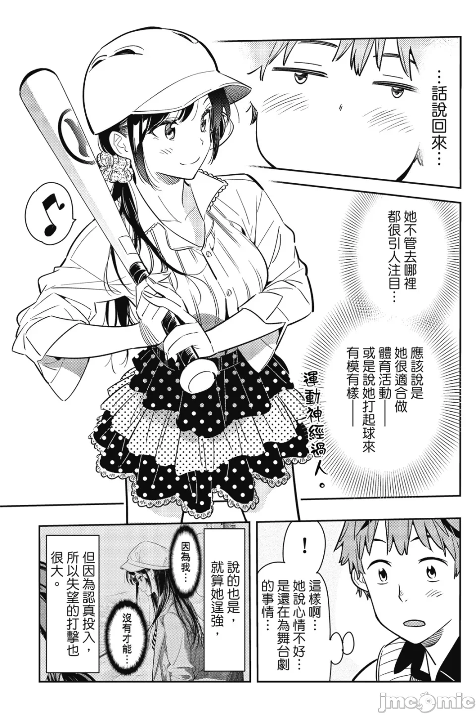 第15话 第 138 页