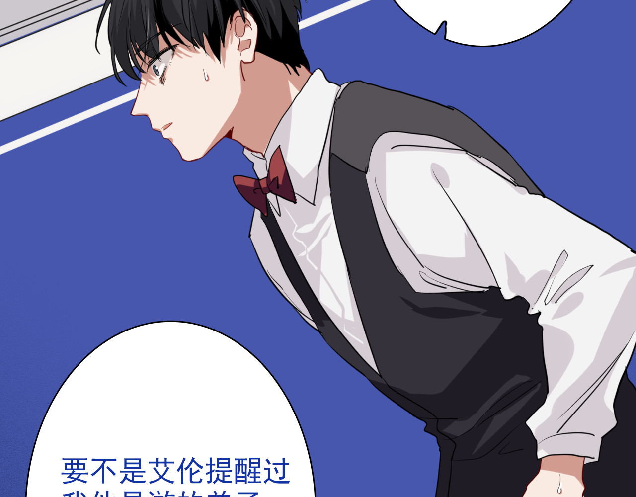 第10话 最耻辱的败北 第 44 页