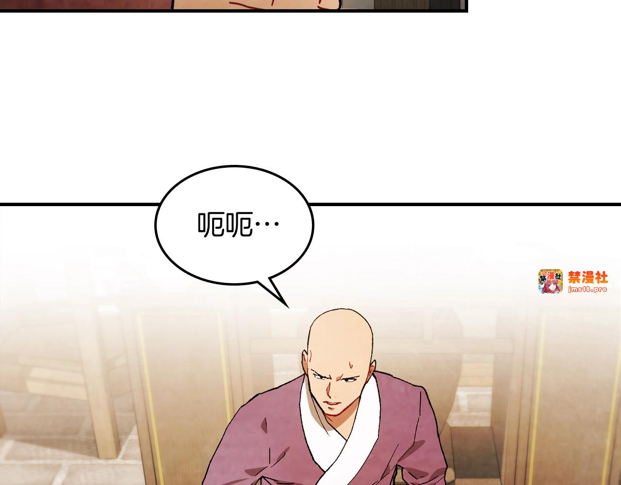 第34话 斩断因果 第 35 页