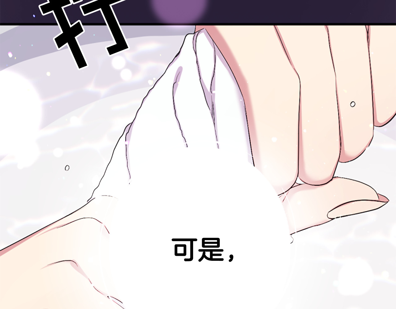 第91话 密谋 第 21 页