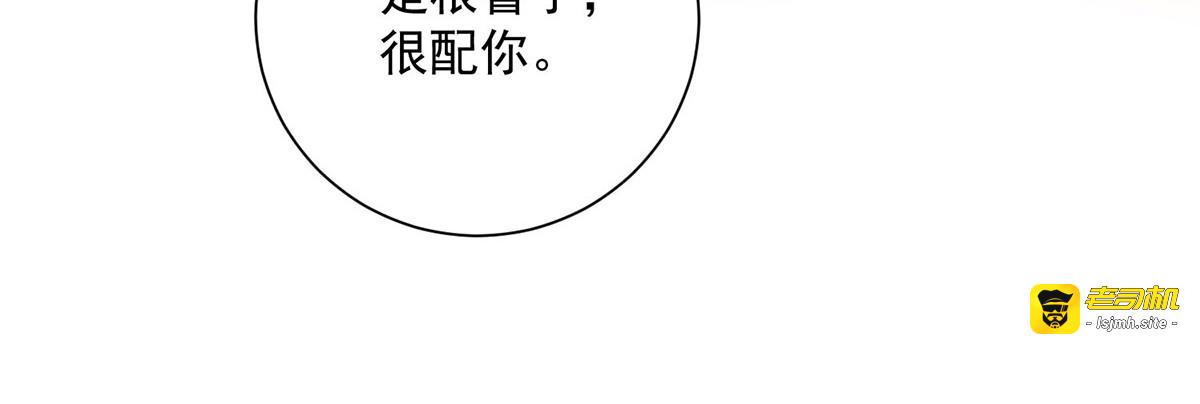第259话 吃醋了 第 79 页