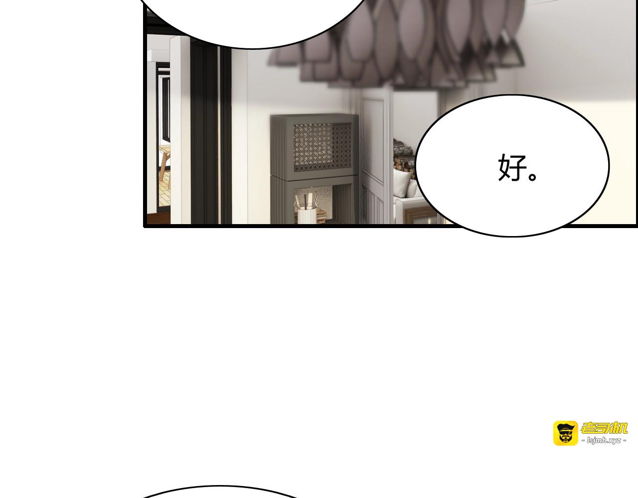 第144话 正面宣战？！ 第 43 页