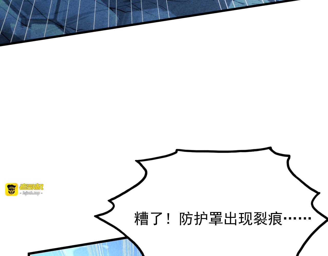 187 乐园之塔的攻防战 第 31 页