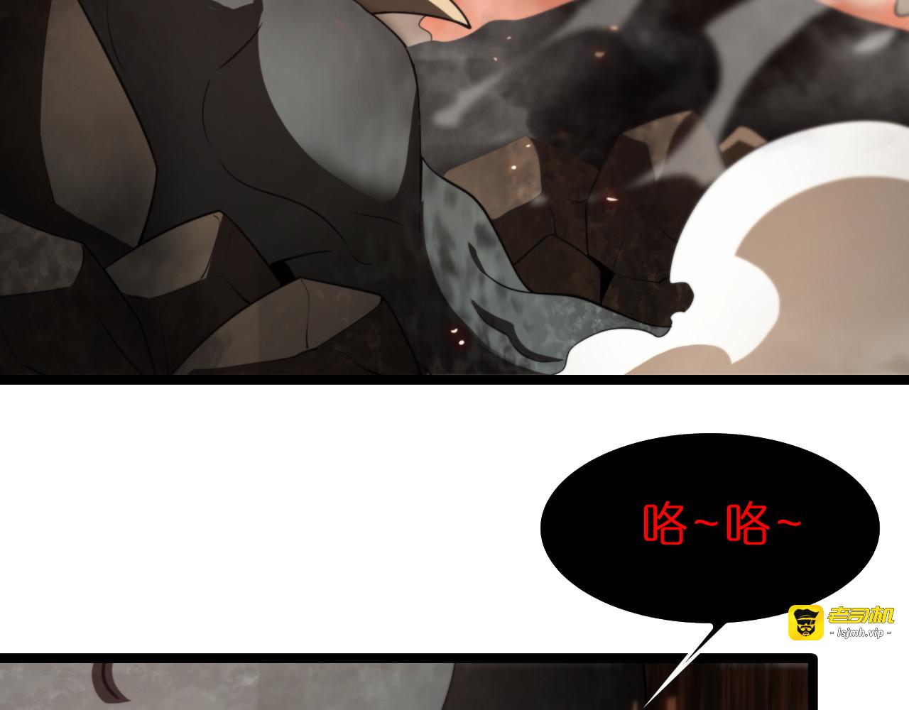 第137话 升级之战 第 47 页