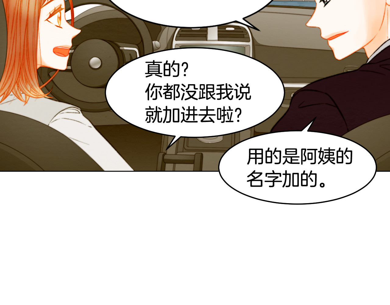 完结篇 依然如故 第 30 页