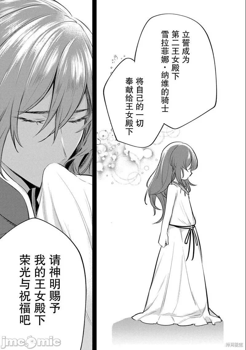 第28话 第 11 页