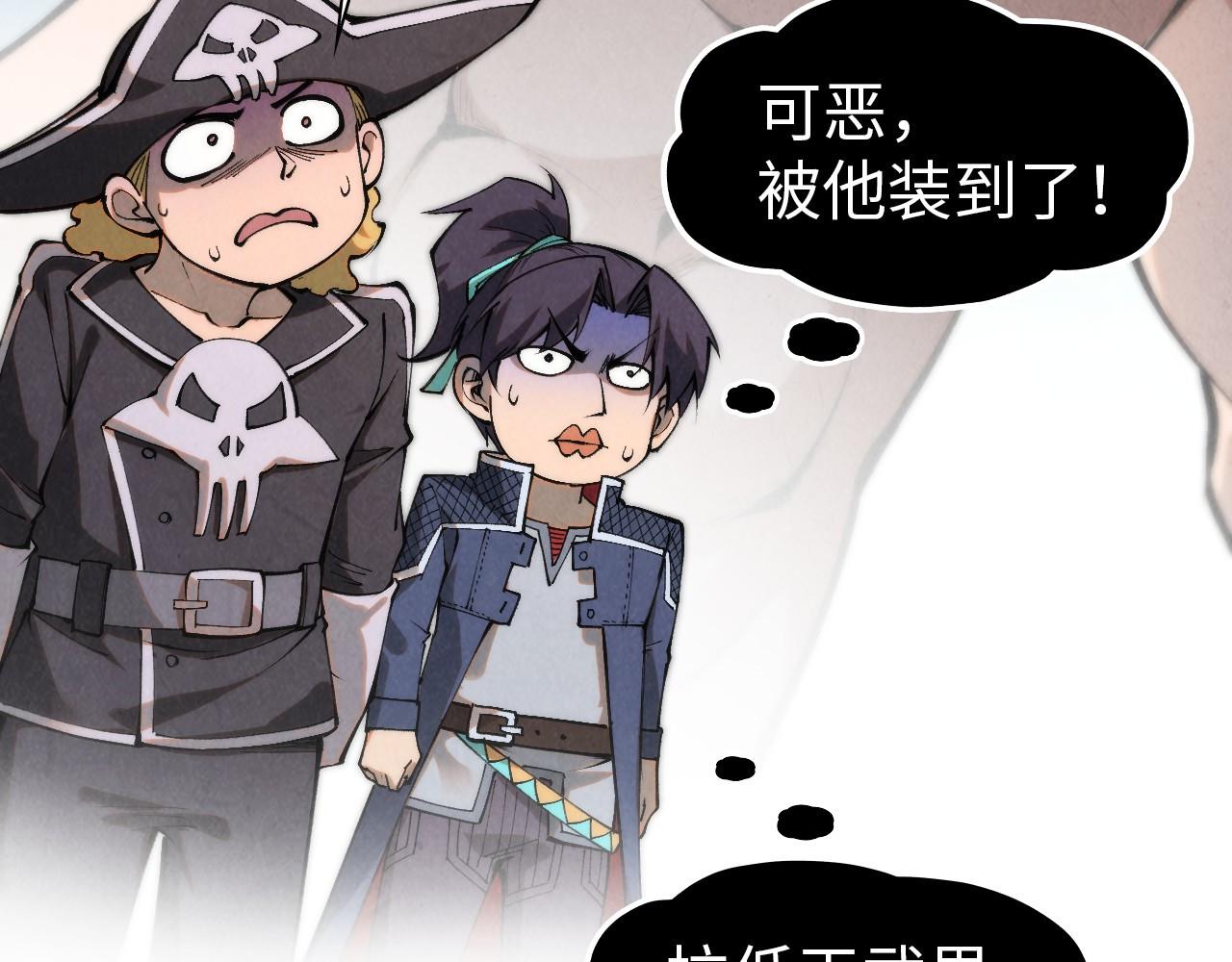 第296话 精神攻击 第 140 页