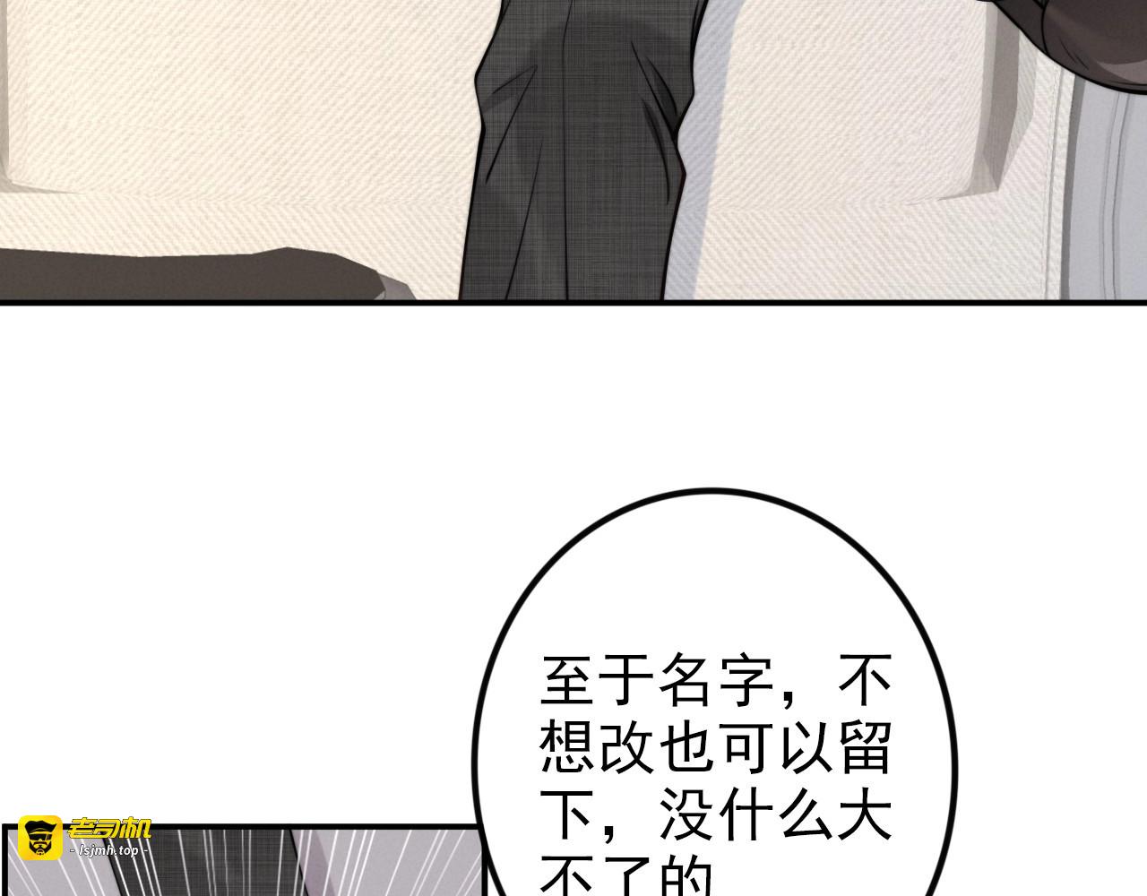 第44话 请给我解释的机会！ 第 41 页
