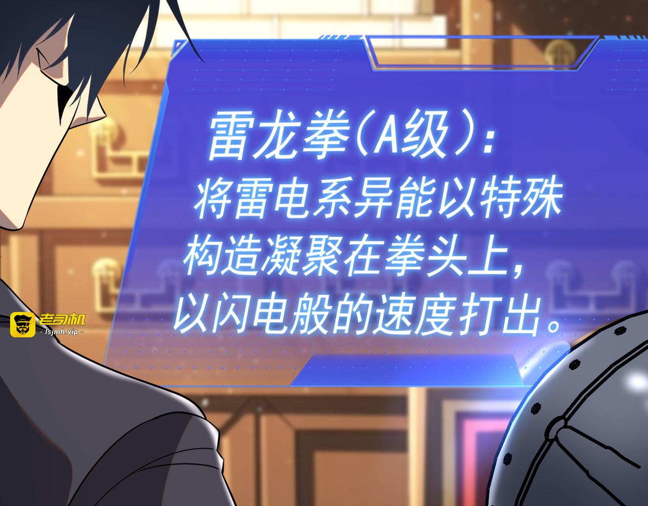 第49话 雷帝 第 155 页
