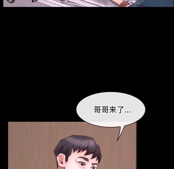 第26话 第 92 页