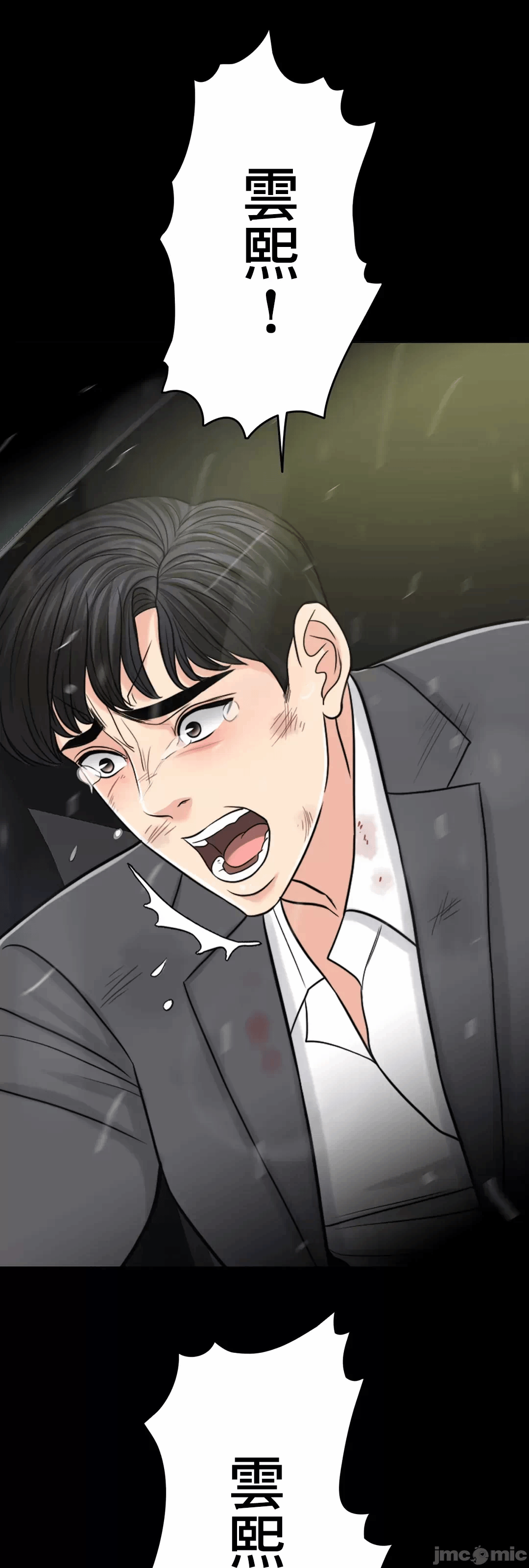 第59话 第 64 页