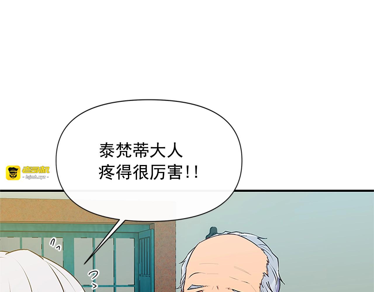 第94话 我自己来 第 163 页