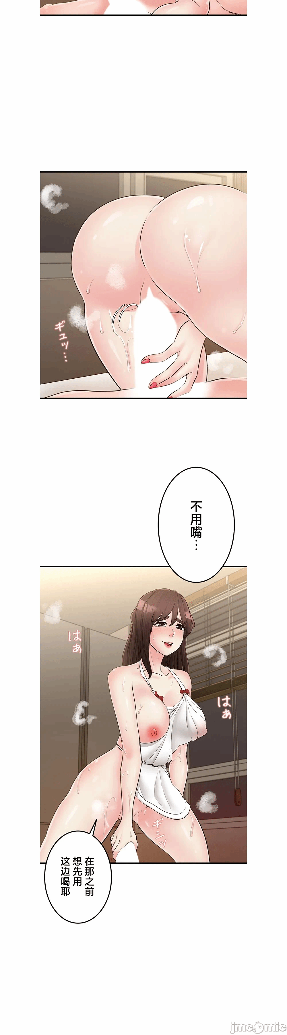 第27话 第 3 页