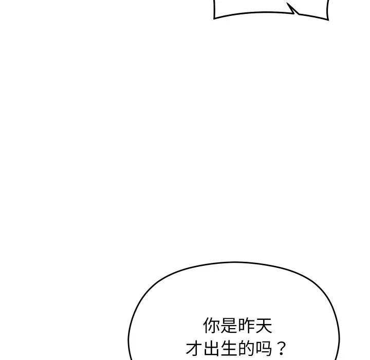 第14话 第 76 页