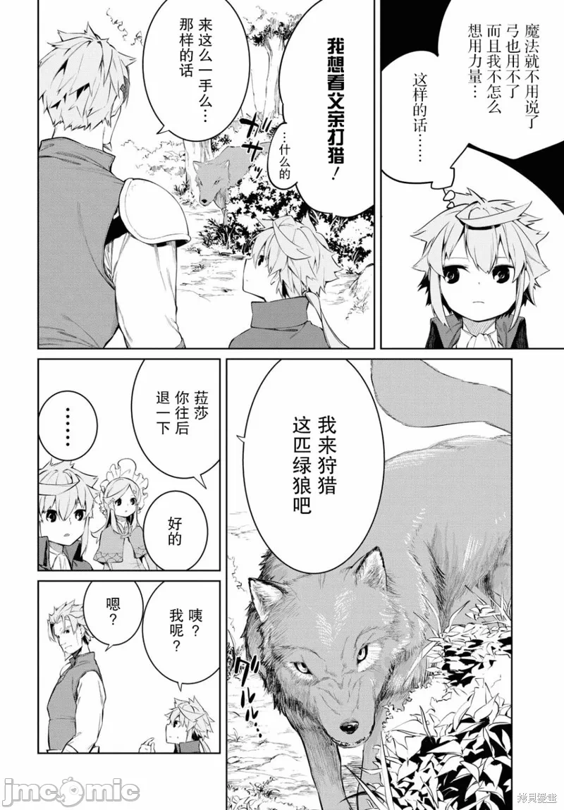 第2话 第 14 页