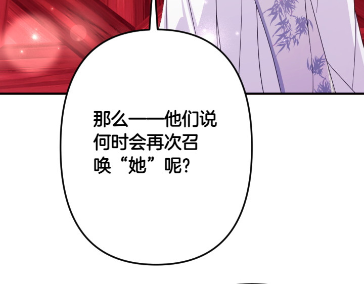 第156话 顺水推舟 第 39 页