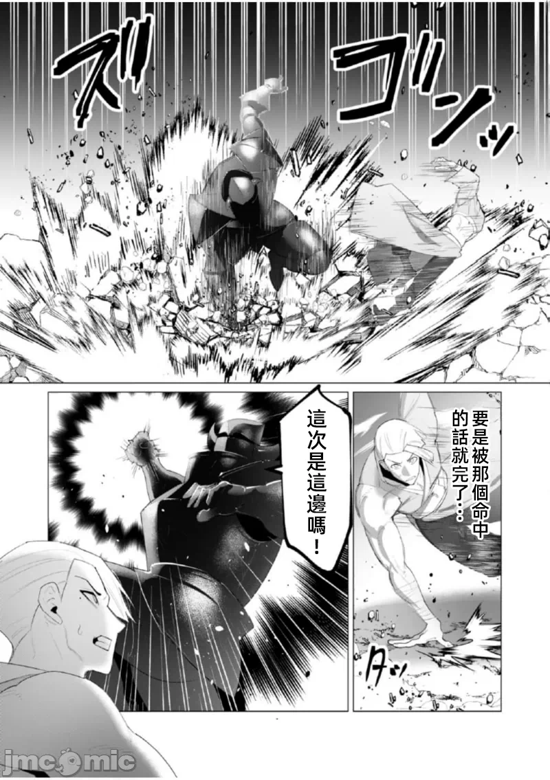 第40话 第 11 页