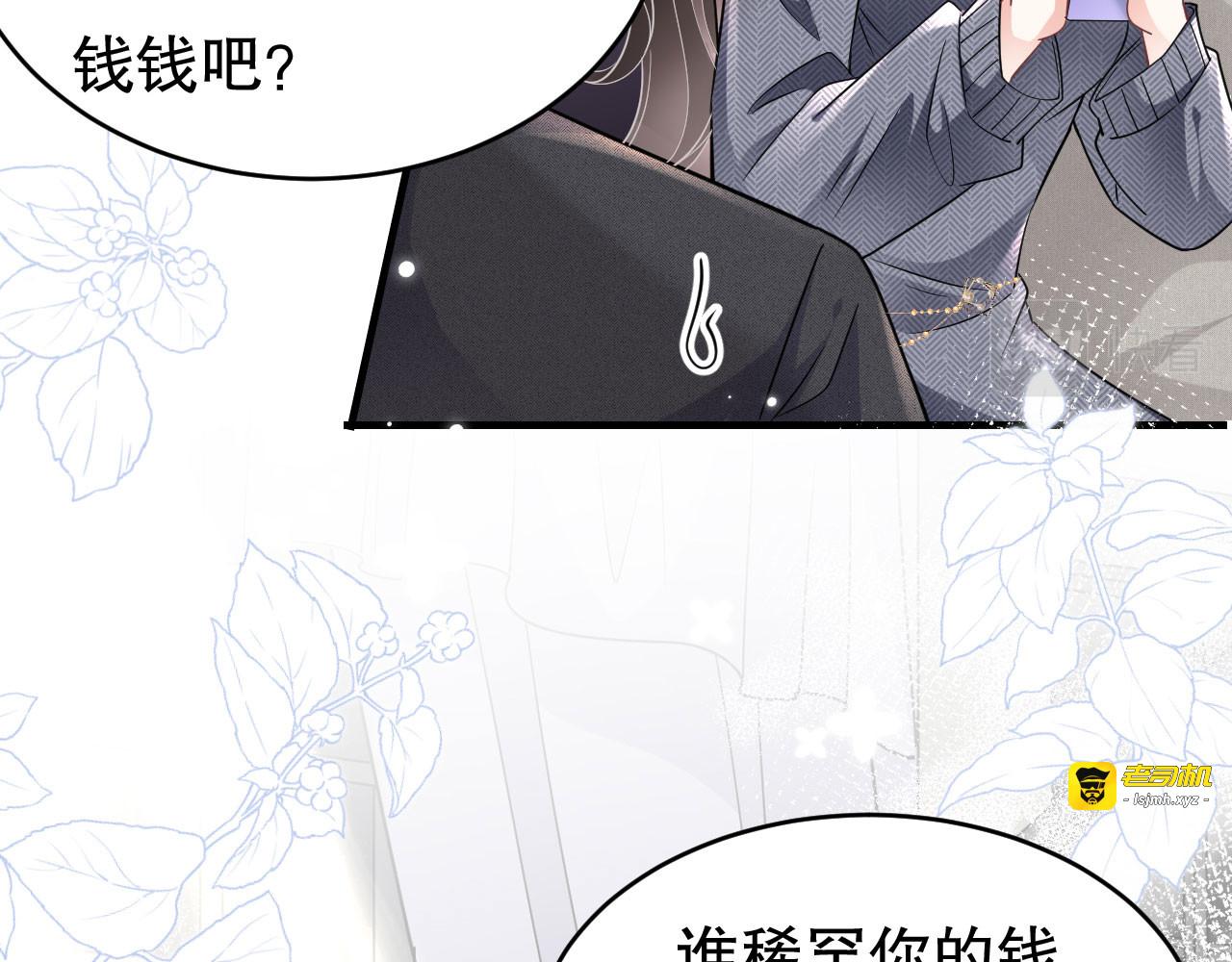 第61话 告白方案 第 13 页