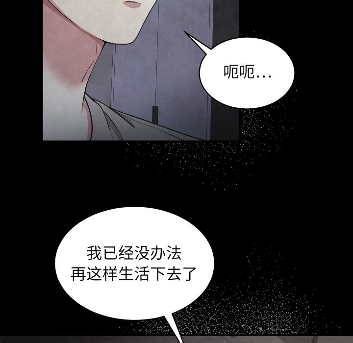 第3话 第 26 页