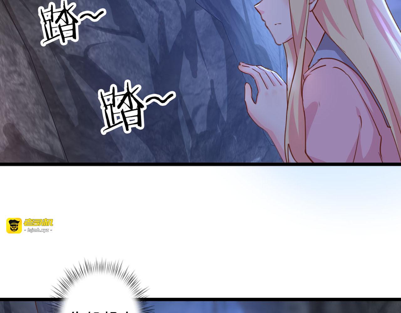 第241话 穿越了？ 第 3 页