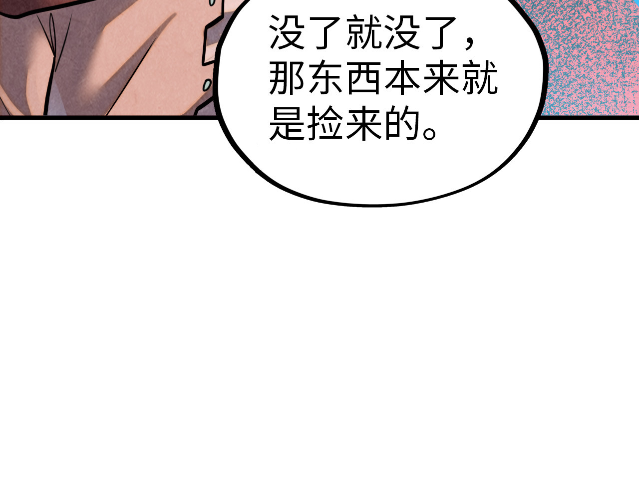 第384话 北天寒星铁 第 50 页