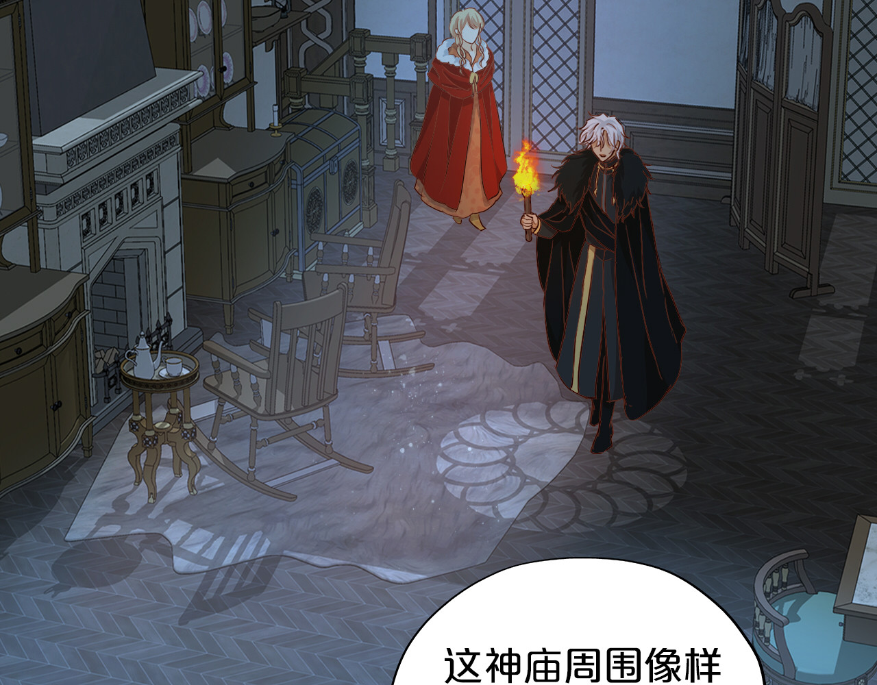 第117话 私会 第 32 页