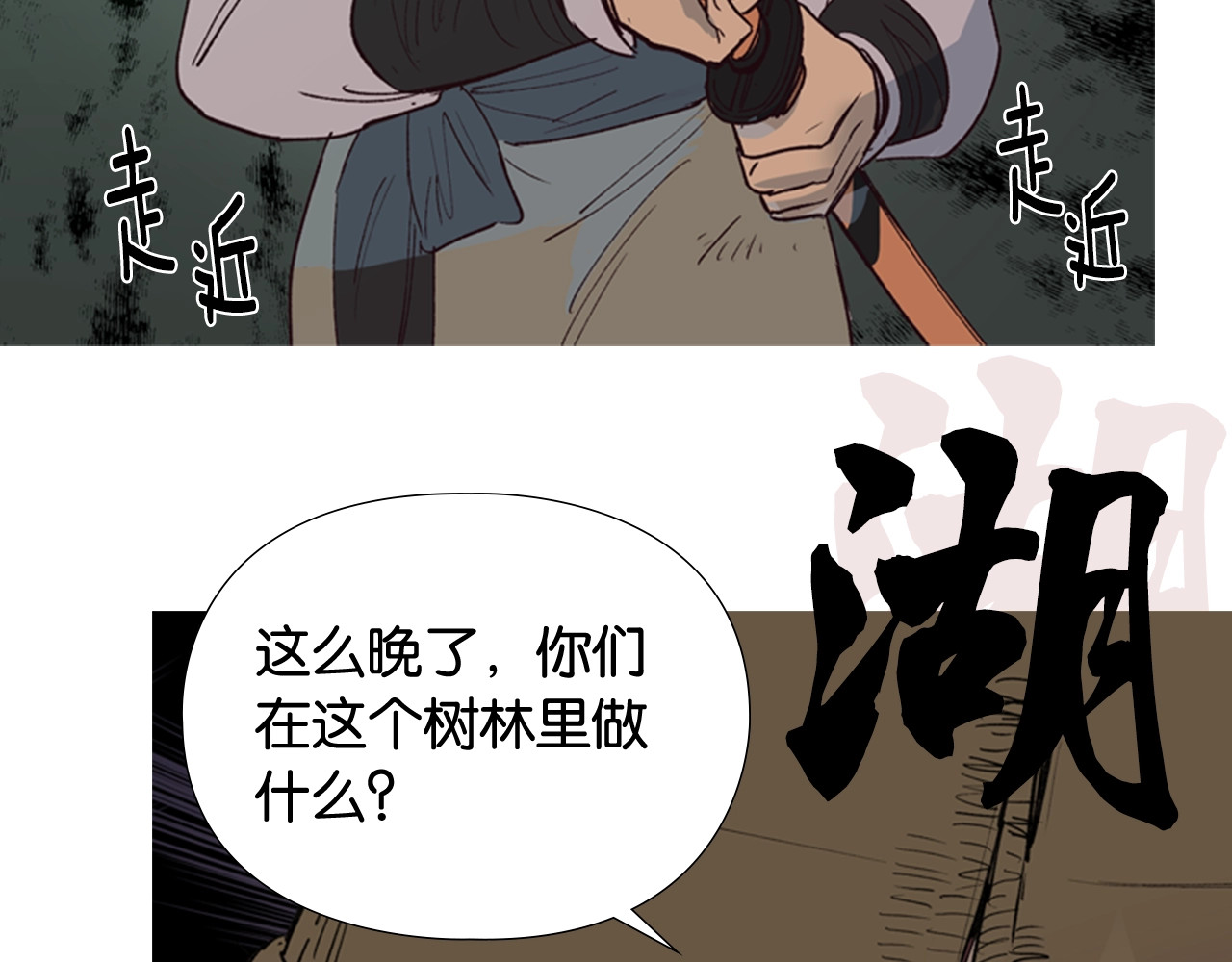 序章 郡主的影卫们 第 52 页
