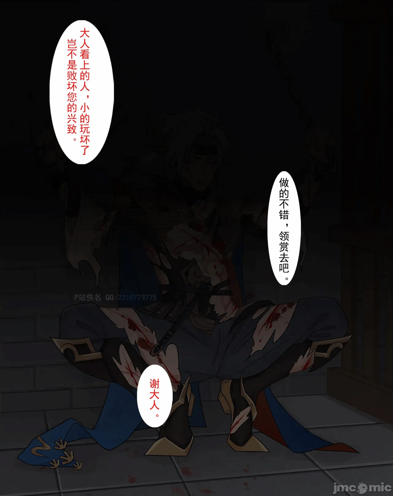 第一话 第 72 页