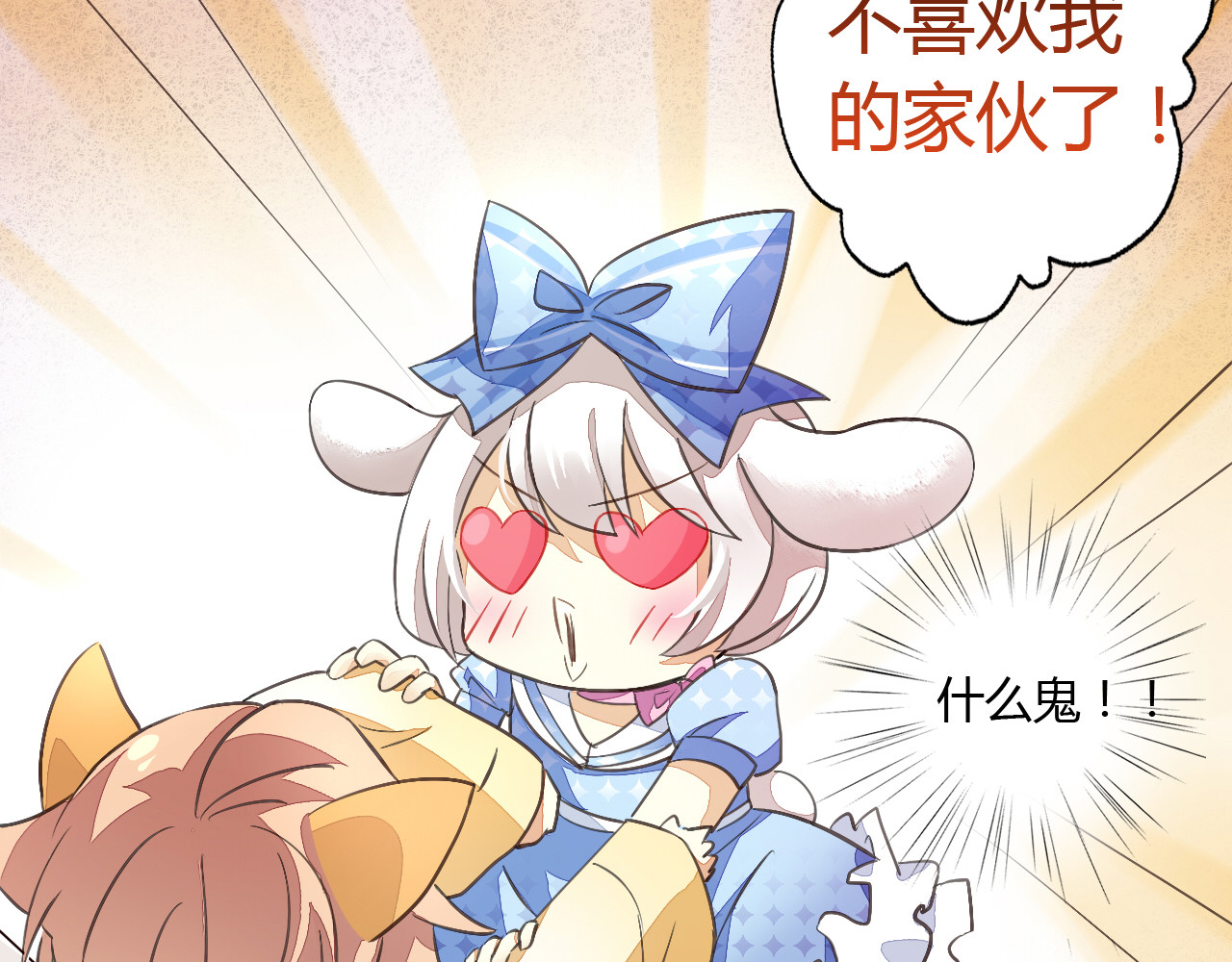 第5话  我叫泰日天！ 第 62 页