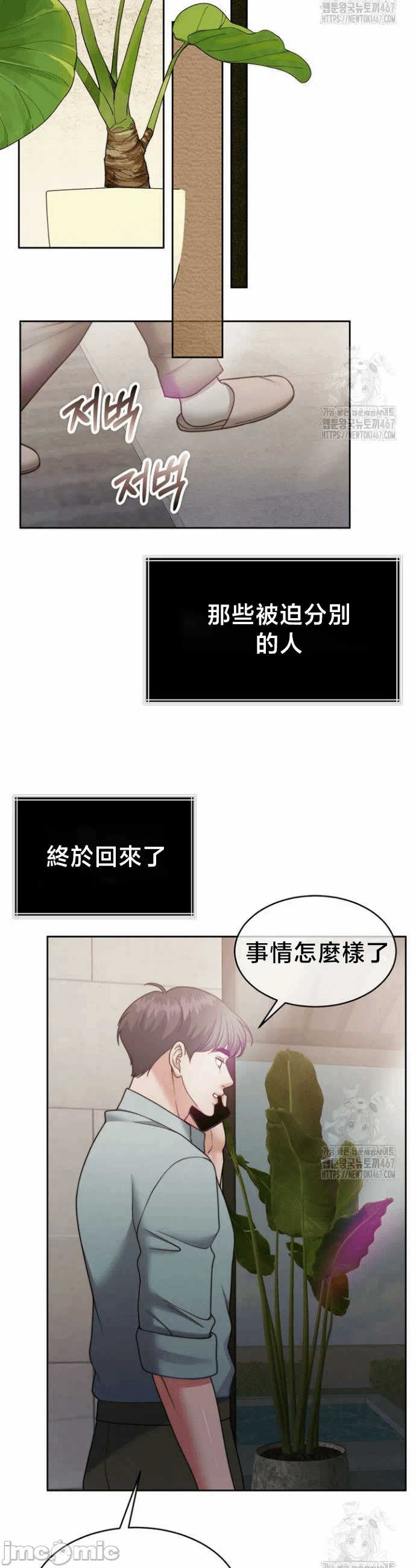 第142话 第 42 页