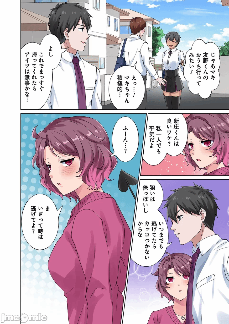 第一话 第 118 页