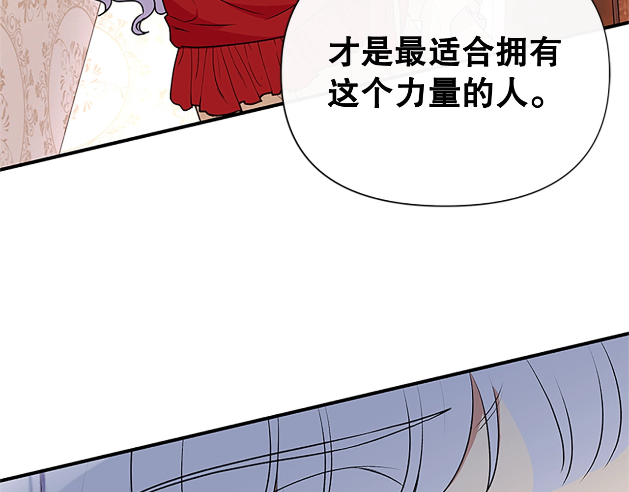 第95话 祭品之火 第 146 页