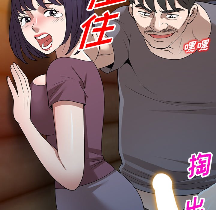 第39话 第 95 页