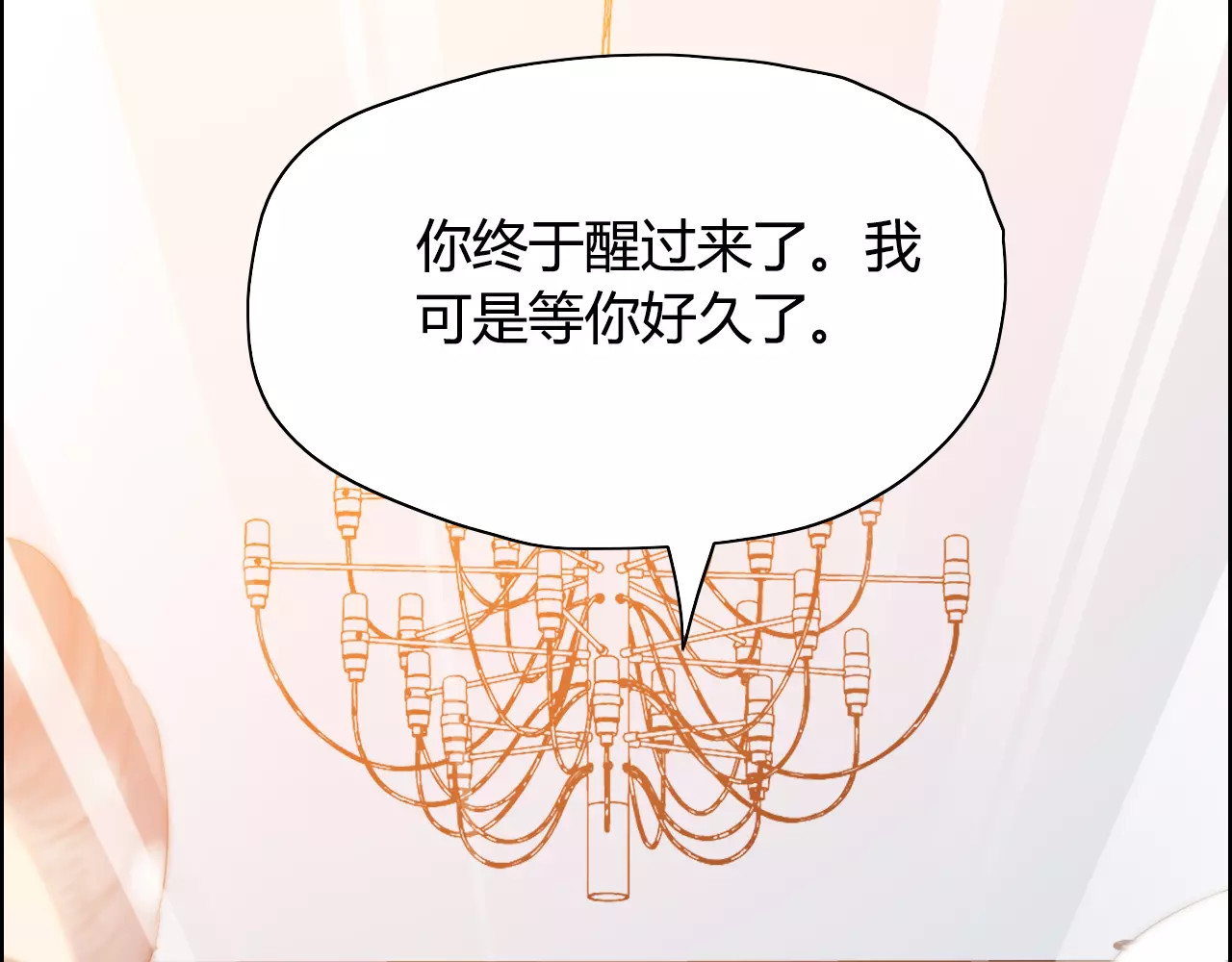 第6话 被迫结婚 第 22 页