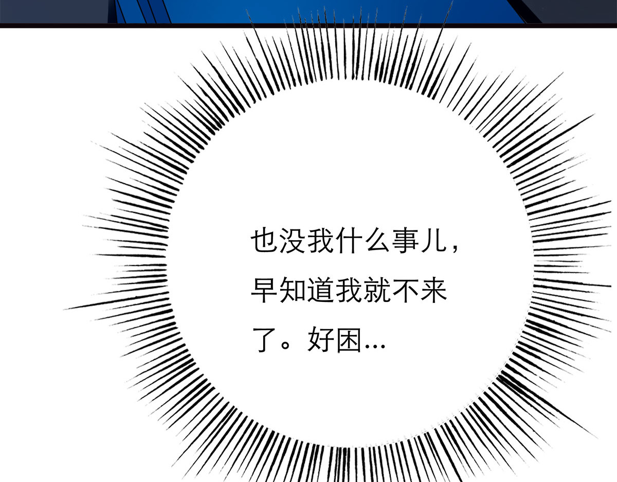 第27话 第 54 页