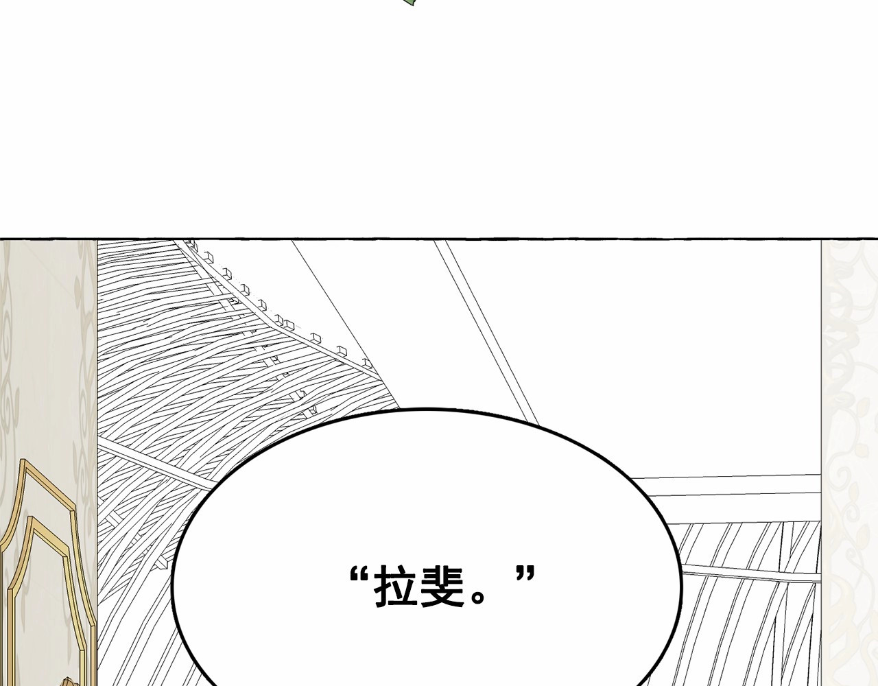 第24话 洗澡召唤 第 106 页