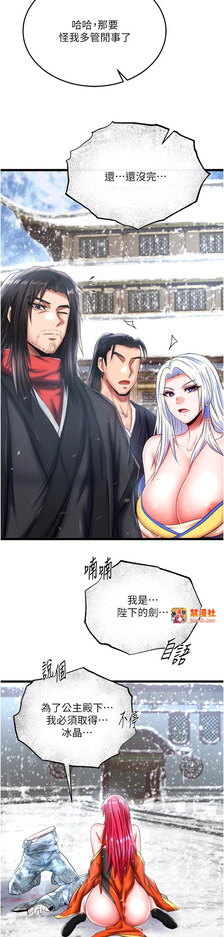 第70话 - 今晚把你搾到一滴不剩 第 37 页