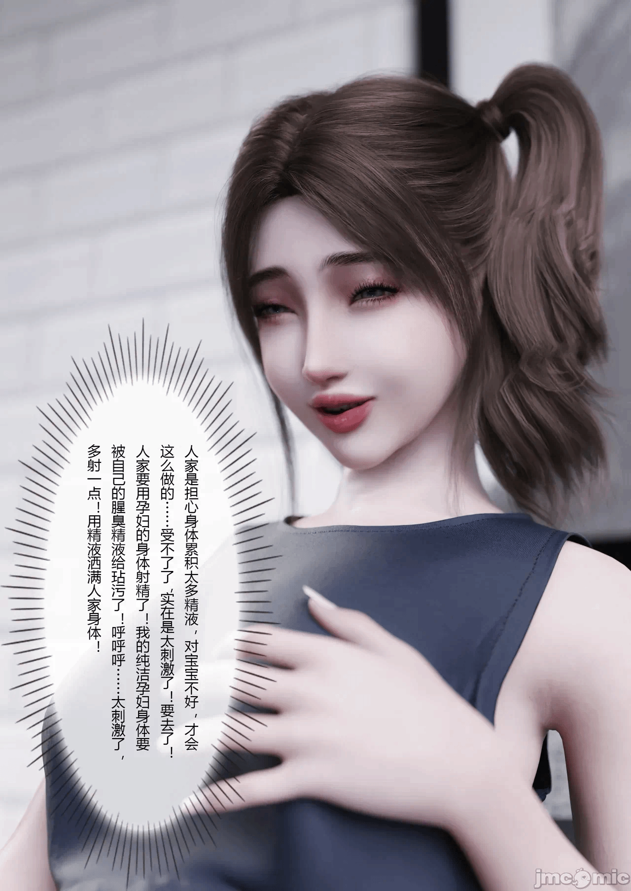 第一话 第 82 页
