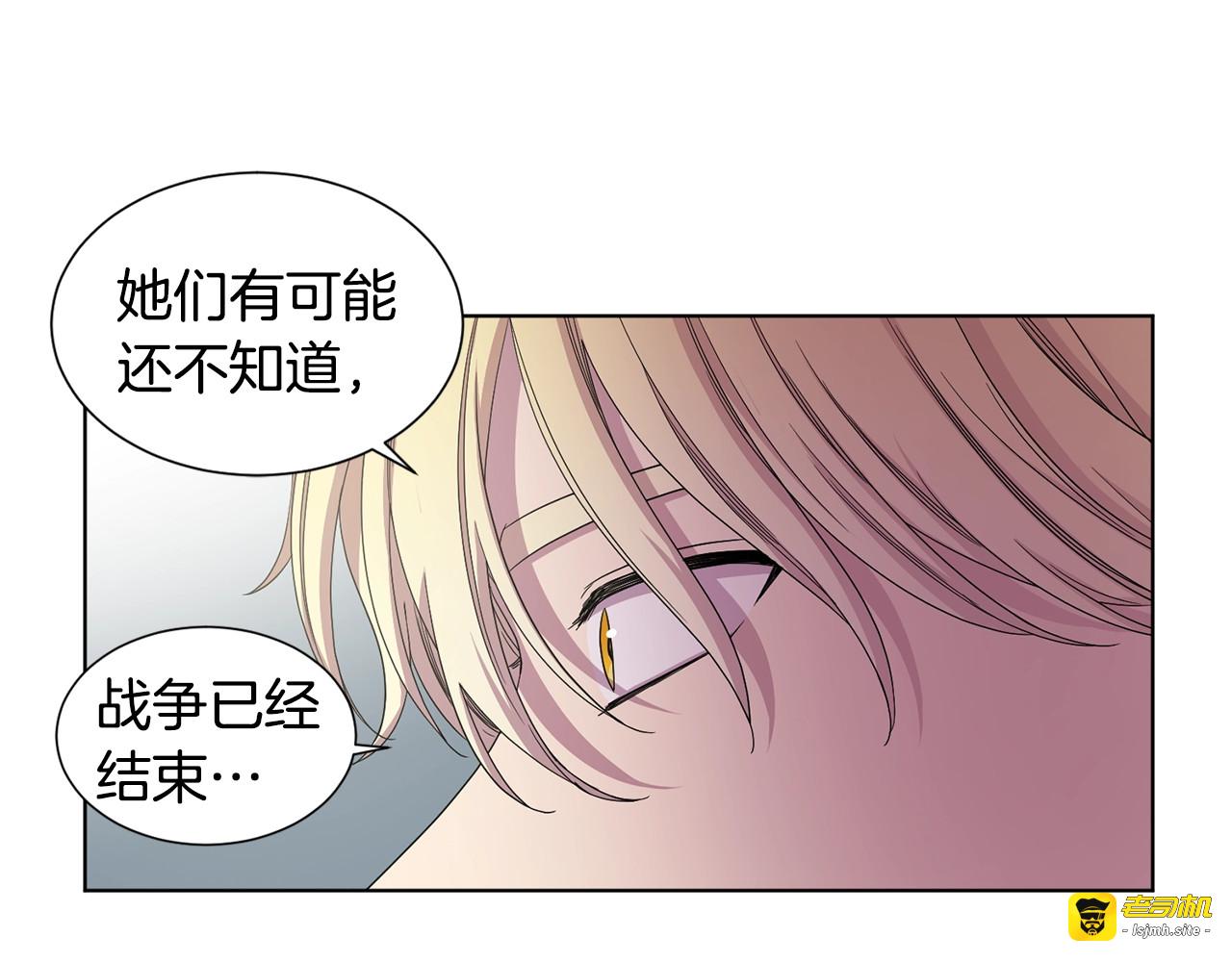第54话 表白 第 17 页