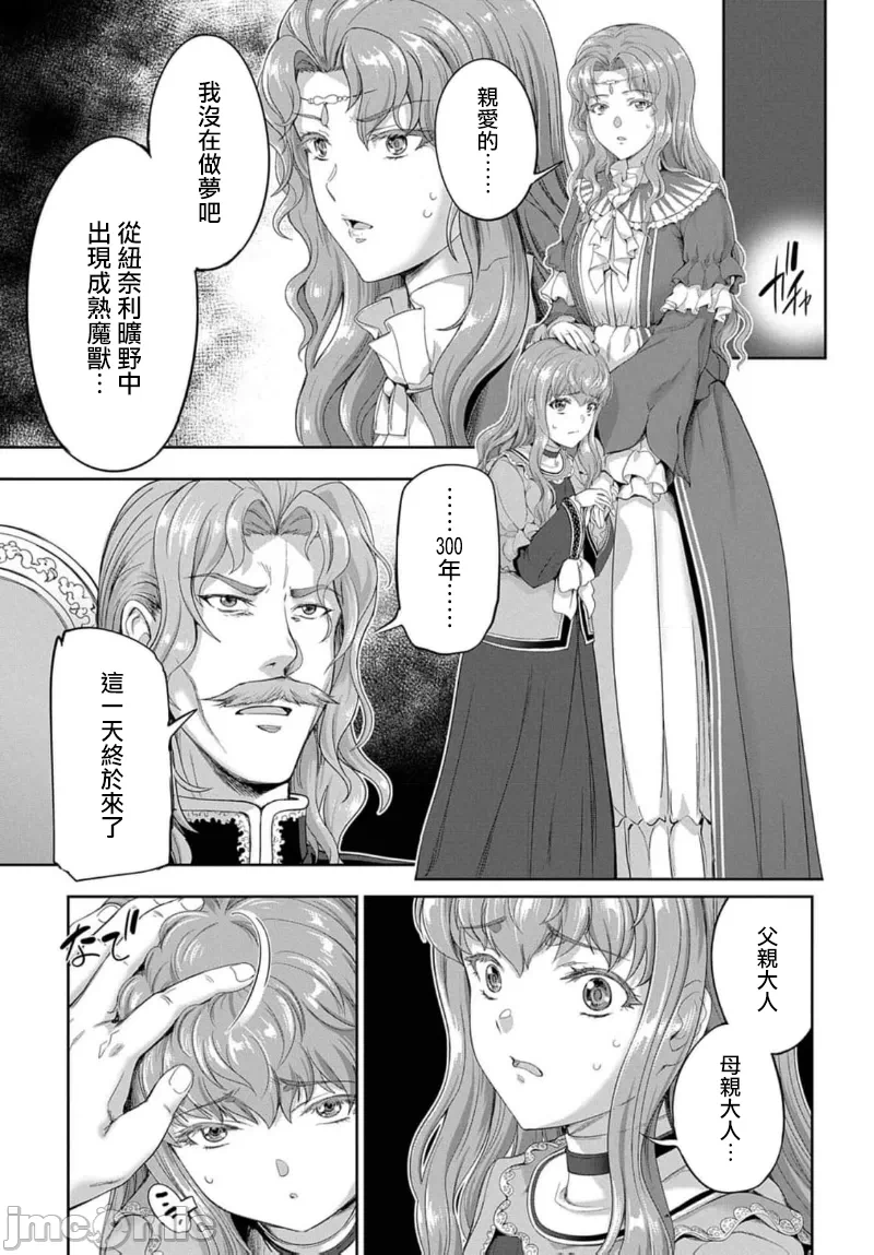 第45话 第 19 页