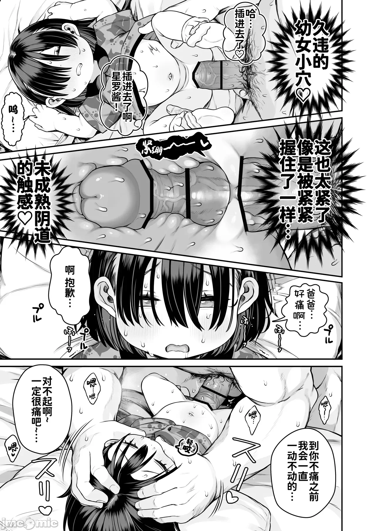 第一话 第 36 页