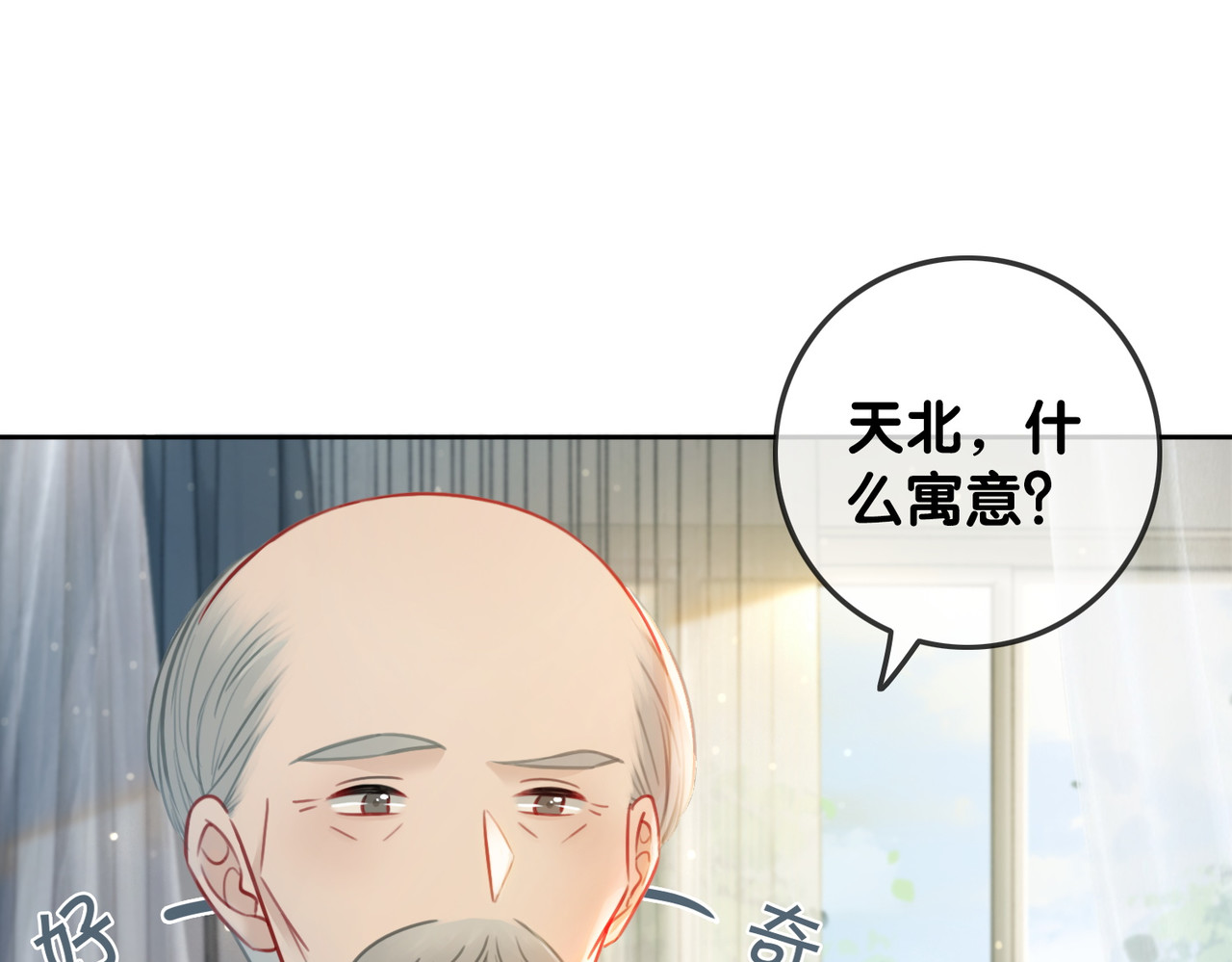 第145话 最爱的人是你 第 82 页