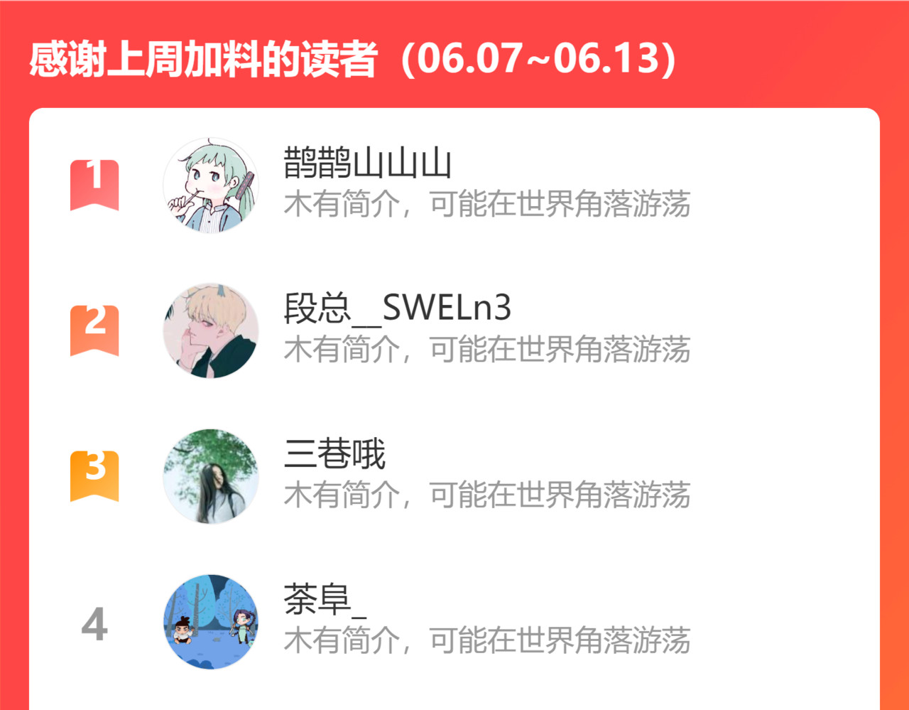 第68话 商讨会议 第 132 页