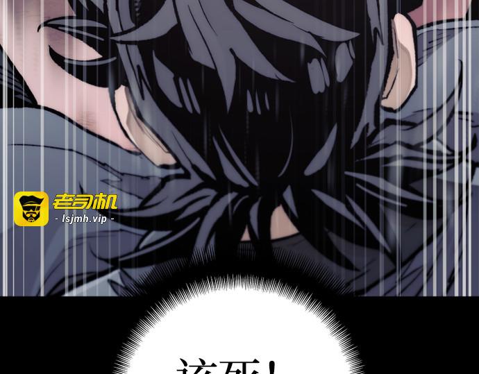 第142话 第 237 页