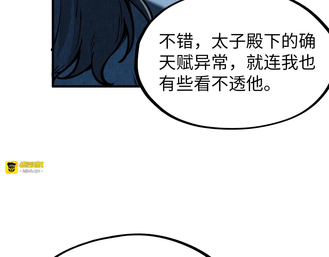 第219话 各方下注 第 99 页