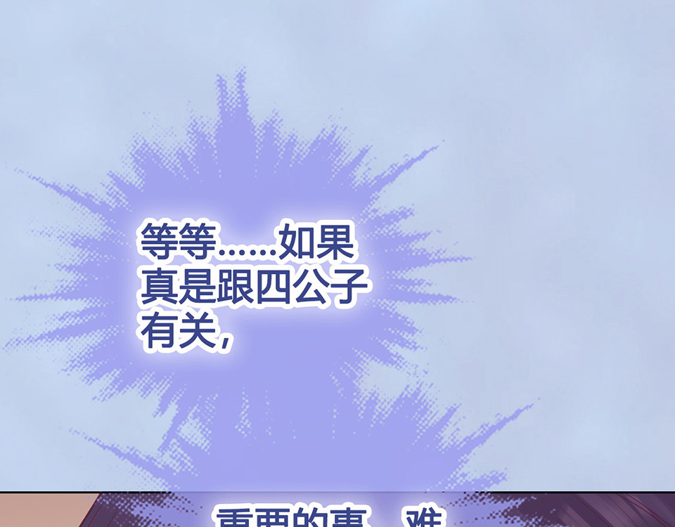 第38话 婚约？ 第 46 页