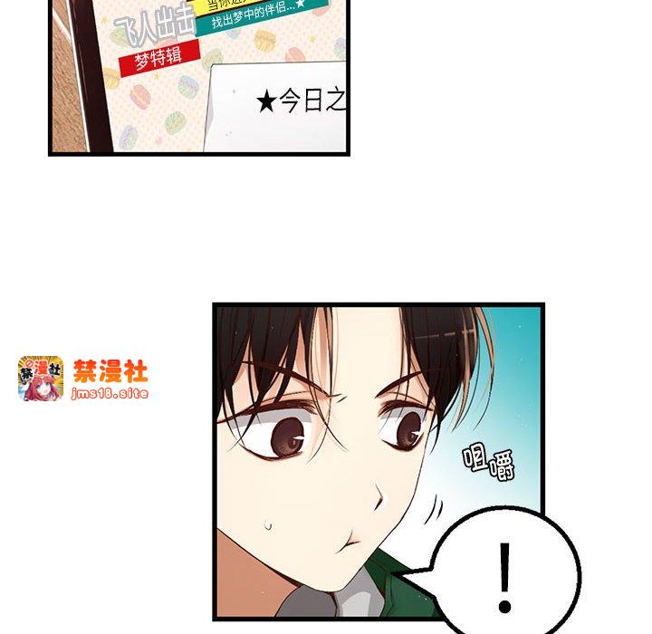 第7话 第 81 页